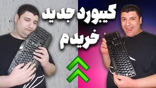 کیبورد قبلیم فوت شد (انباکس کیبورد مخصوص بازی گرین مدل GK601-RGB)