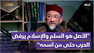 "نحن لسنا أمة العدوان"... د. ونيس المبروك