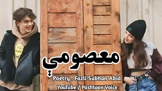 Masomi | Pashto new poetry 2024 | sad ghazal 2024 | sad shayari 2024 | new poetry | Pashtoon Voice