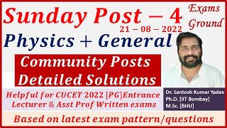 Sunday Post-4 Physics and General || Detailed Solution of Community posts|| CUCET 2022|| 21st August