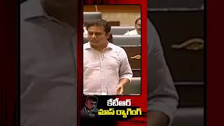 కేటీఆర్ మాస్ ర్యాగింగ్ 🤣🤣🤣 #KTR #ChandraBabu #Hyderabad #BRS #Telangana #TDP #YuvaGalam #KCR #Varahi