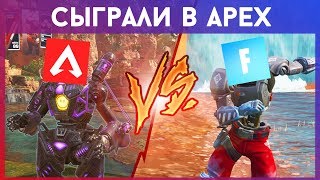 APEX LEGENDS | ПОЧЕМУ ВСЕ УХОДЯТ В APEX?