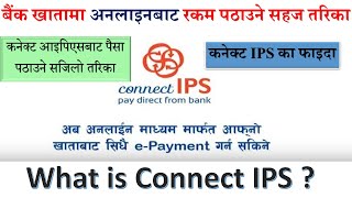 Send Money From Connect IPS . Online Payment System . कनेक्ट आइपिएसबाट  रकम कसरी पठाउन सकिन्छ ?