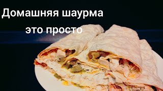 Шаурма с маринованным огурцом быстро и просто # быстрый завтрак #