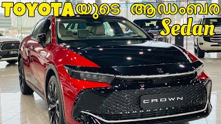 Toyota Crown Walkaround Malayalam|വേറെ ലെവൽ