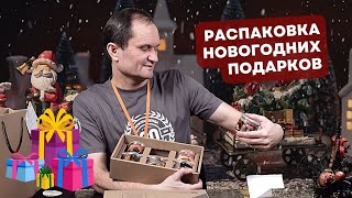 Новогодние подарки от поставщиков СИЗ 🎄🎁. Распаковка 2023