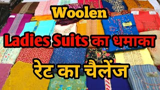 Ladies Suits का धमाका 😱😱।Woolen Suits। #ladiessuits