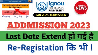 (Breaking News) IGNOU Admission 2023 January Session Last Date Extend | Re-Registration January 2023