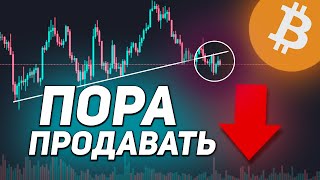 ЗАШОРТИЛ БИТКОИН НА $130.000 / Обзор рынка криптовалют и биткоин прогноз на май 2022. Артём Первушин