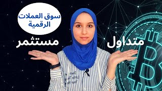 ماذا يمكنك ان تفعل بالعملات الرقمية عند شراءها: سلعة او وسيلة دفع؟