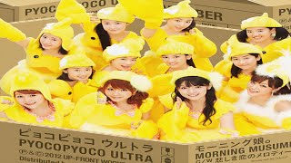 Morning Musume - PyokoPyoko Ultra (Sub Español)