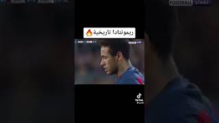 ريمونتادا تاريخية برشلونة عشق لا ينتهي ❤❤🔥