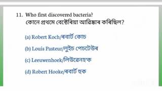 Expected Question Answer for DME DHS APDCL PnRD exam #assamgovtjobrecruitment2023