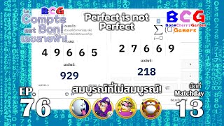 BCG Le Compte est Bon!-เลขสายฟ้า EP 76 MD 13 - Boo, Waluigi, Wario, Monty Mole