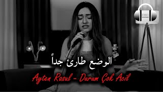 اغنية تركية رائعة جدا مترجمة - الوضع طائ جدا 😥💔Ayten Rasul - Durum Çok Acil