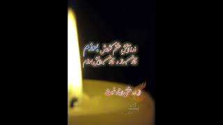 ذره آتش عشقم کشورش بسوزم. از درد عشق استاد غوث(اشعار تصوفی) Dard Eshq