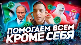 Всем помогаем/А кто поможет нам?/В РФ всё как всегда(Блог о Жизни)