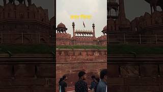 Lal kila jama masjid Delhi India My Vlog #travel #babluvlog #shortvideos #viralvideos #shortsviral