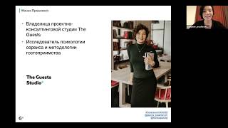 «4 элемента системы управления сервисом» — Жанна Прашкевич | ALPHA Talks