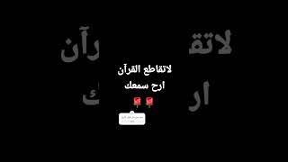 (وَلَسَوْفَ يُعْطِيكَ رَبُّكَ فَتَرْضَى)🤍🌷#القرآن_الكريم #أرح_سمعك_وقلبك #صلوا_علي_سيدنا_محمدﷺ