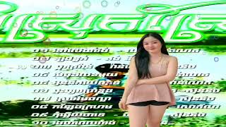 ចម្រៀងជ្រើសរើស,Best Song Collection,Khmer Song Collection,រាំវង់ ពីរោះៗ