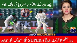 Babar Azam's SUPER catch of cricket history also surprised Sehwag|pak vs aus 2nd test match today