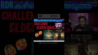 RDR 2 ന് ശേഷം Eagleന്റെ അടുത്ത Challenge ELDEN RING | Eaglegamingop | YouTube | #gamingvideos