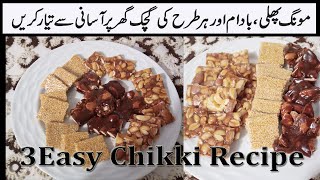 Chikki | chikki recipe | Dry fruit chikki | Almond ,Til, peanut chikki recipe |