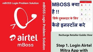 How to solved airtel digital tv mboss login problem solution 2023 airtel mboss login kaise kare