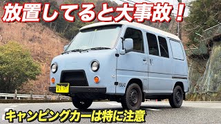 【知らないと危険】今すぐ自分の車をチェック！！ブレーキの危険を回避するための対策。車検時にこの商品をお伝えください。【#ディクセル】#DIXCEL #キャンピングカー #サンバー