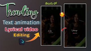 👌Anuvanuvu Song Lyrical Video Editing in alight motion| Photo Lyrics Video Editing|| #telugu