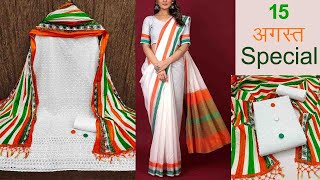 Indian independence Day Dress Designs for girls/women | 15 august dress idea/ independence Day saree