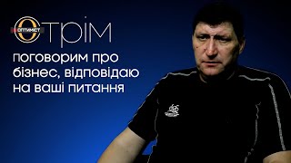 Дрібний та середній бізнес, чи варто зайнятися?