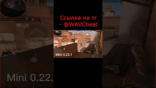 Лучший чит для standoff 2 standoff 2 софт Новый Чит для стандофф 2 #shorts #standoff2