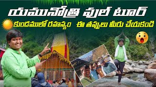 Yamunotri Yatra full tour 2024 details video in Telugu @Madhavacharyulu