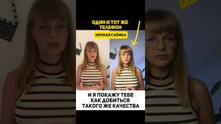 Один телефон - два разных качества. Два видео сняты на селфи камеру телефона.