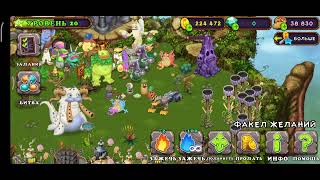 Как легко вывести гу джуба в My singing monsters