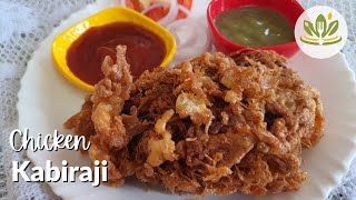 Chicken Kabiraji | Chicken Kabiraji Cutlet | Kabiraji Cutlet Recipe