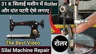 31 K सिलाई मशीन में Roller और दांत पटरी ऐसे लगाए । Silai Machine Repair । Shuttle Timing Adjustment