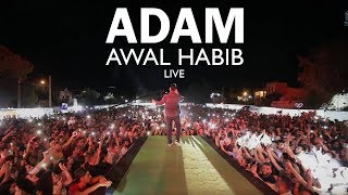 Adam - Awal Habib ( Live Performance) | أدم - أول حبيب