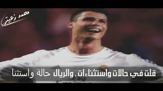 برومو قناة للمدريديستا فقط720P HD