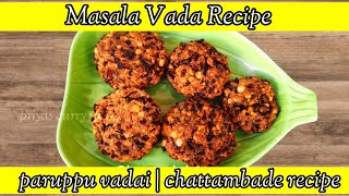 Masala Vade recipe | Indian Masala Vada | Parippu Vada South Indian