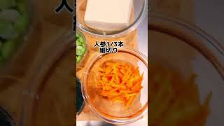 【砂糖不使用】野菜たっぷり栄養満点◎豆腐とひじきの煮物。1人前糖質2.6g。#shorts