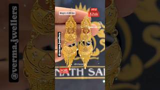 Gold Earrings Designs |Gold Jhumka Designs With Weight And Price |Gold Jhumki |#jhumka #earrings #96