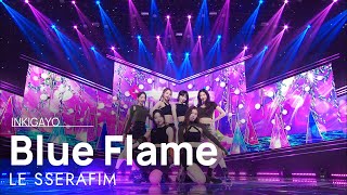 LE SSERAFIM(르세라핌) - Blue Flame @인기가요 inkigayo 20220508