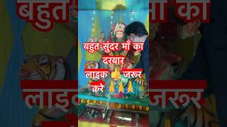 Whatsapp bhakti status (आवत बानी माई पटन देवी)🚩devi bhajan #matarani #viral #shorts