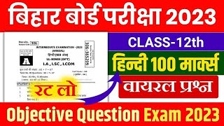 BSEB 12th Hindi Model Paper 2023  | Bihar Board 12th Hindi 100 mark's Model Paper 2023 #hindi