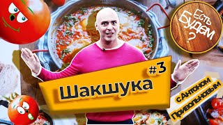 Скандал на рынке ! Антон сцепился с продавцами - Шакшука