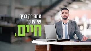 חיים אחרים - אשרם