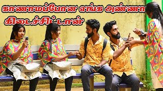 காணாமப்போன எங்க அண்ணா கெடச்சிட்டான் | AARTHI COMEDY VIDEO | NAGAI 360* ULTIMATE